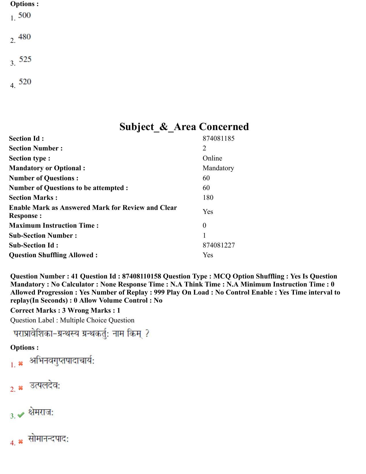 BHU RET Agam Tantra 2021 Question Paper - Page 24