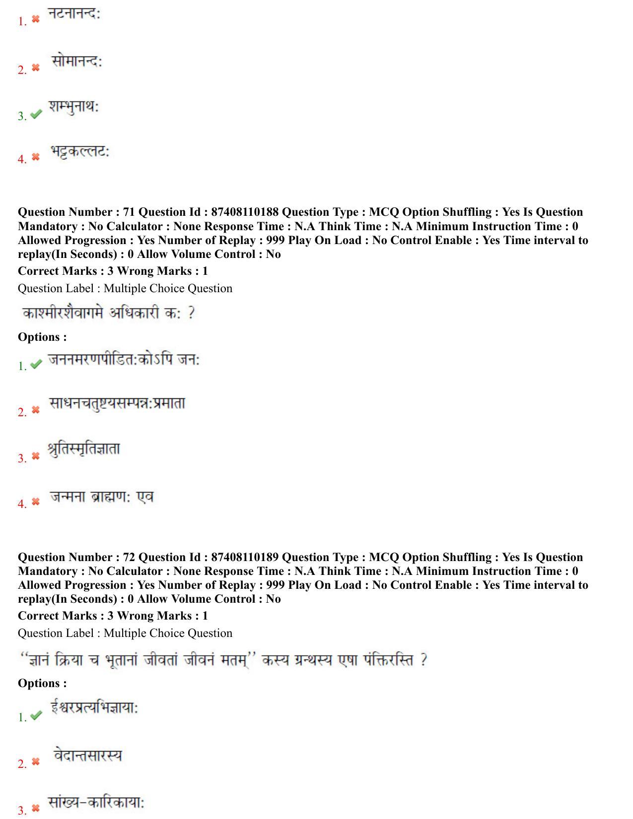 BHU RET Agam Tantra 2021 Question Paper - Page 37