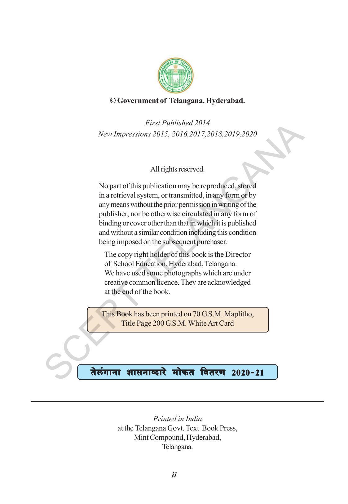 TS SCERT Class 10 Physical Science  (Marathi Medium) Text Book - Page 4