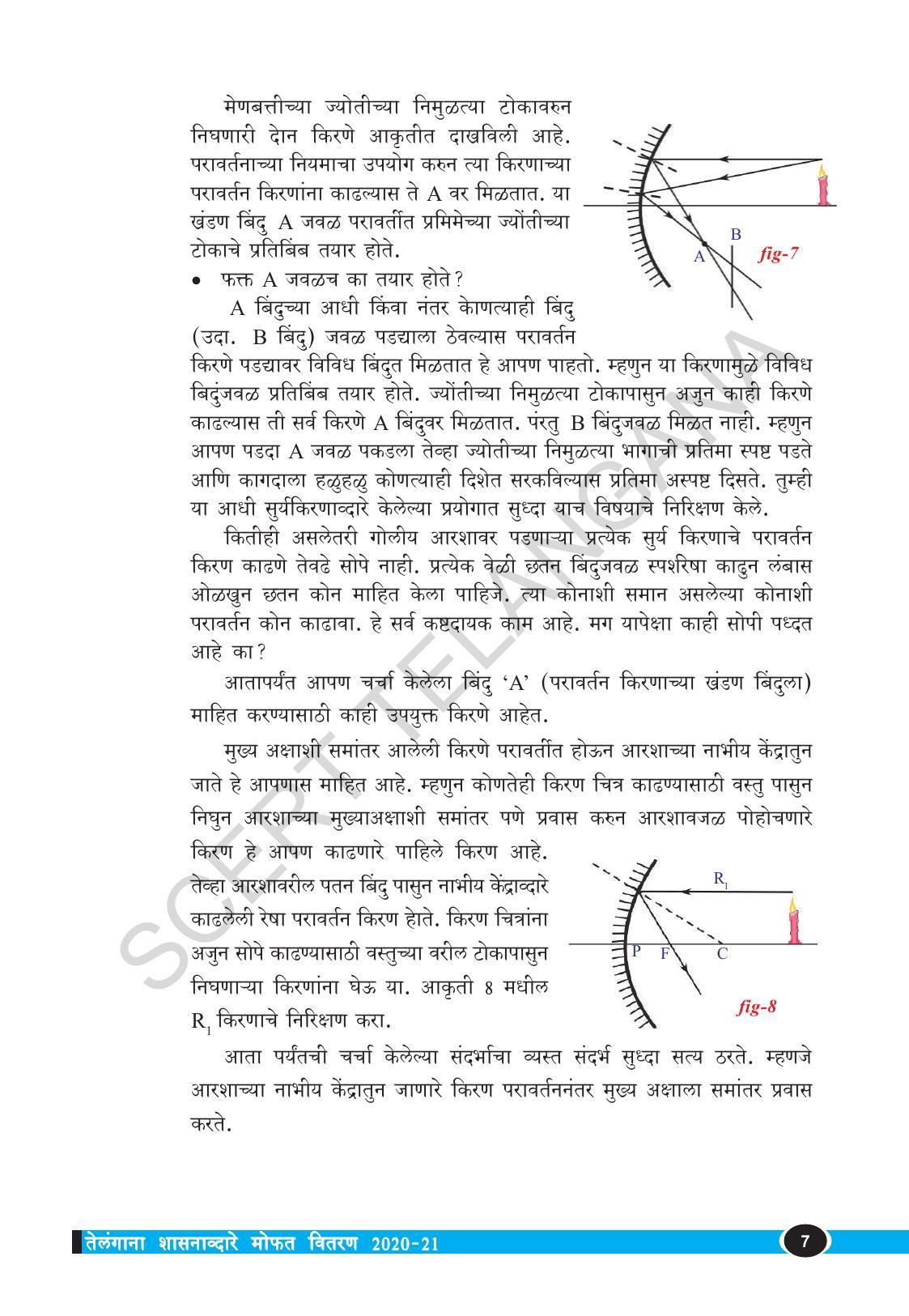 TS SCERT Class 10 Physical Science  (Marathi Medium) Text Book - Page 19