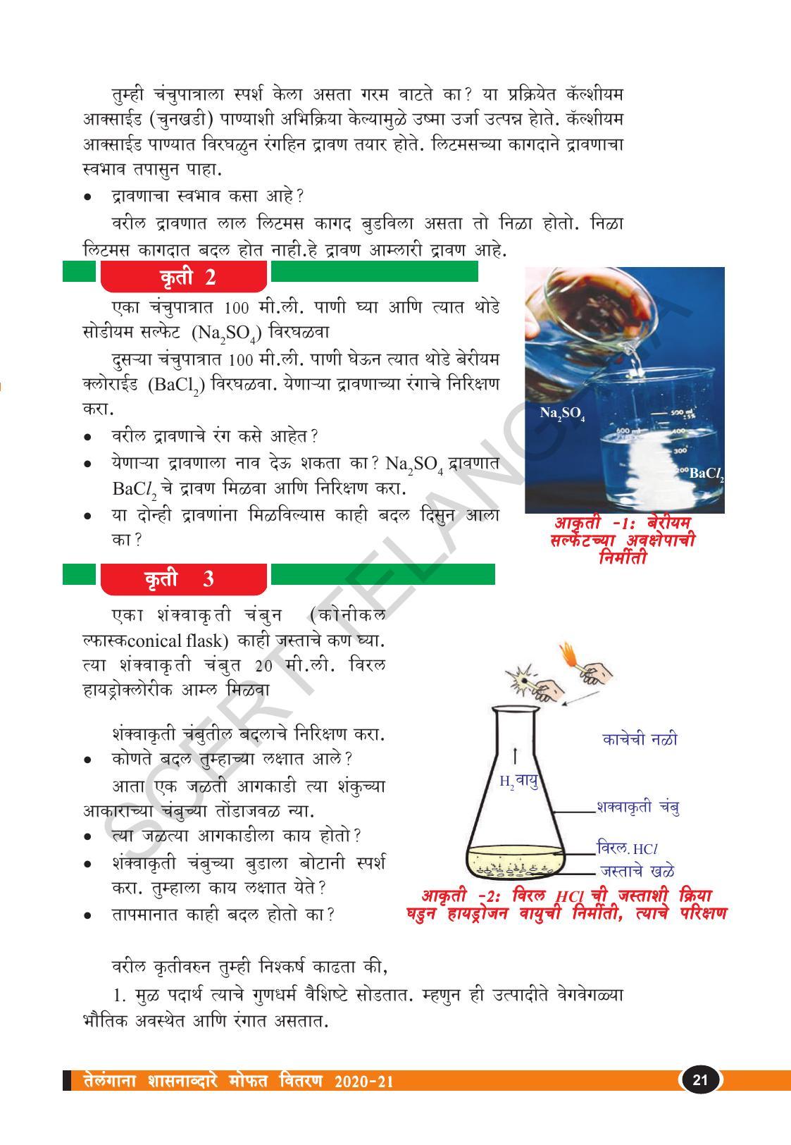 TS SCERT Class 10 Physical Science  (Marathi Medium) Text Book - Page 33