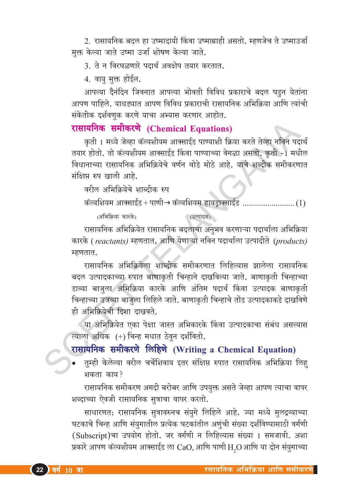 TS SCERT Class 10 Physical Science  (Marathi Medium) Text Book - Page 34
