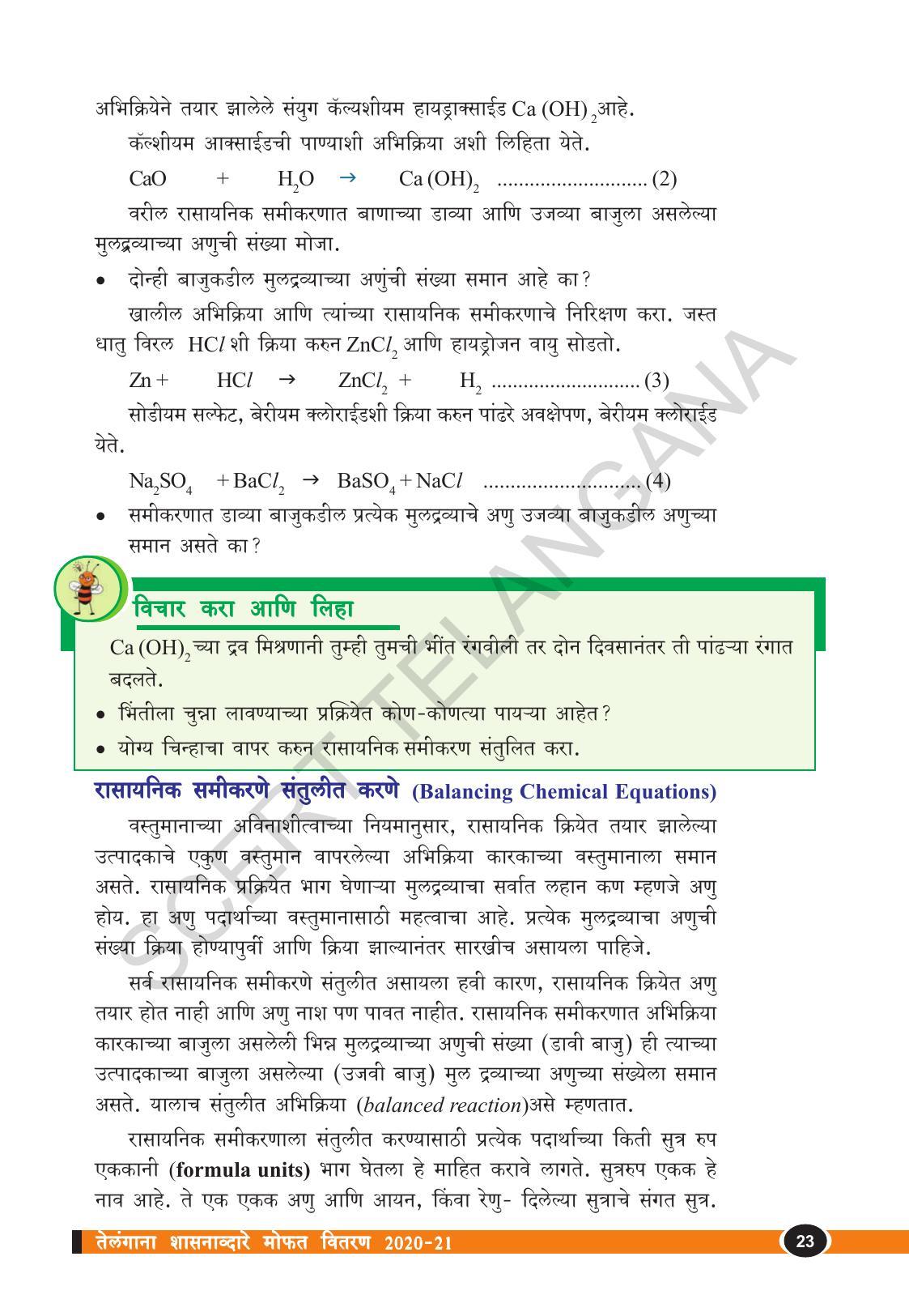 TS SCERT Class 10 Physical Science  (Marathi Medium) Text Book - Page 35