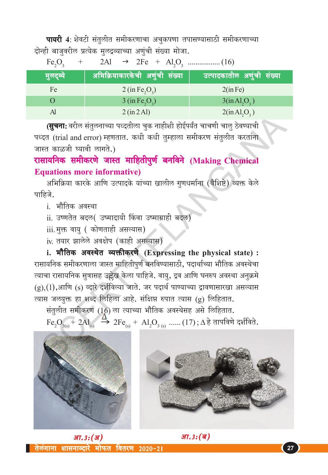 TS SCERT Class 10 Physical Science  (Marathi Medium) Text Book - Page 39