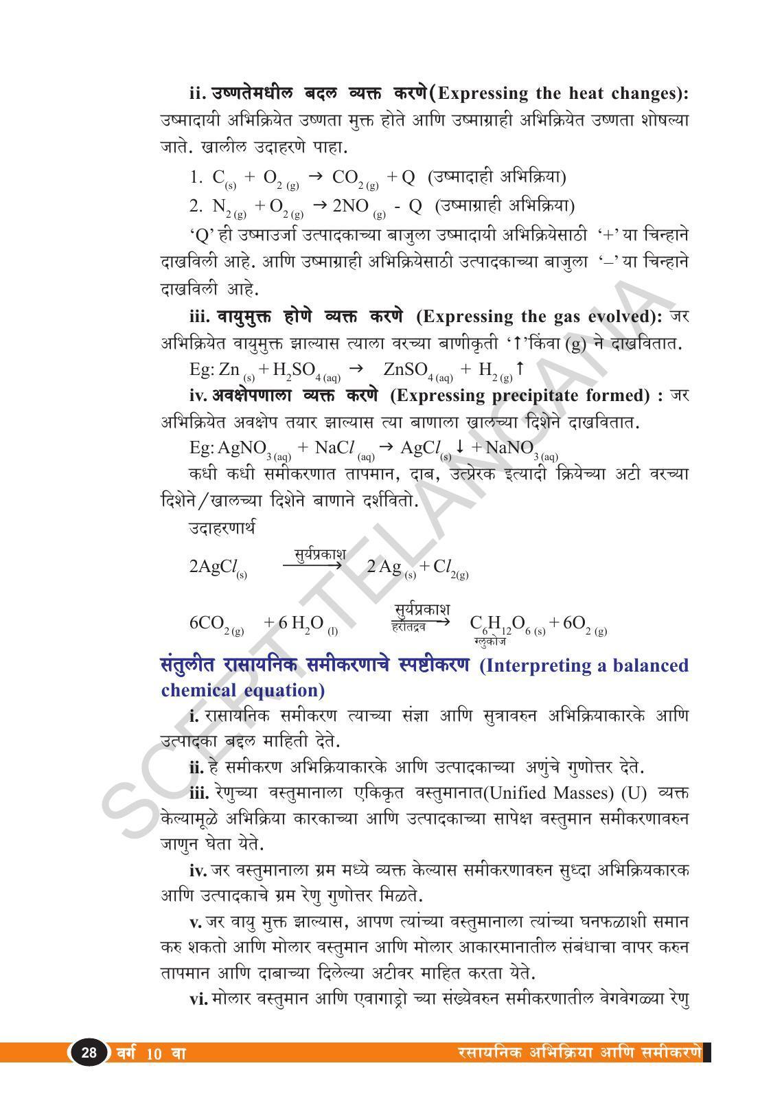 TS SCERT Class 10 Physical Science  (Marathi Medium) Text Book - Page 40