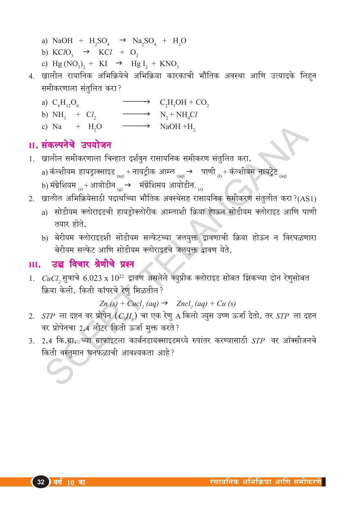 TS SCERT Class 10 Physical Science  (Marathi Medium) Text Book - Page 44