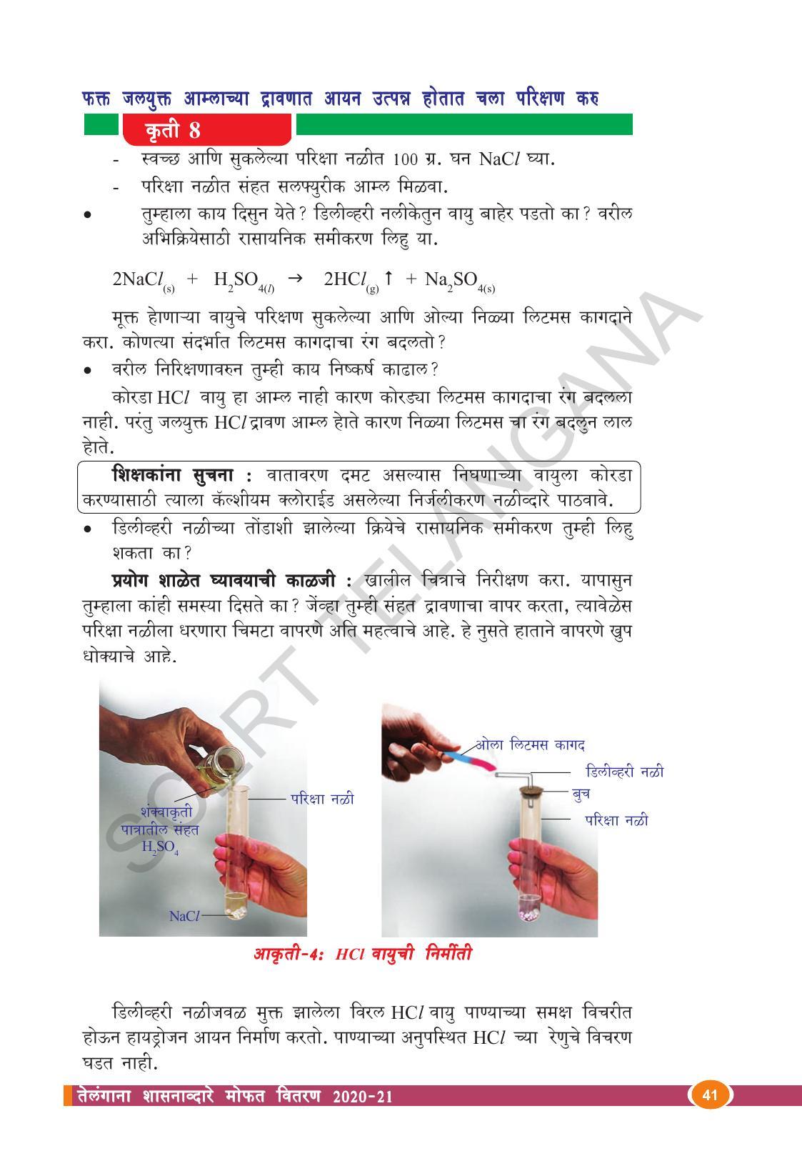 TS SCERT Class 10 Physical Science  (Marathi Medium) Text Book - Page 53