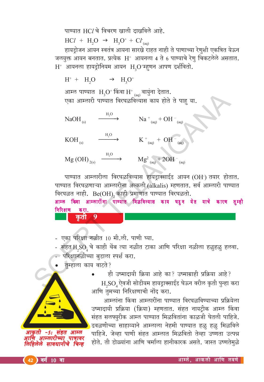 TS SCERT Class 10 Physical Science  (Marathi Medium) Text Book - Page 54