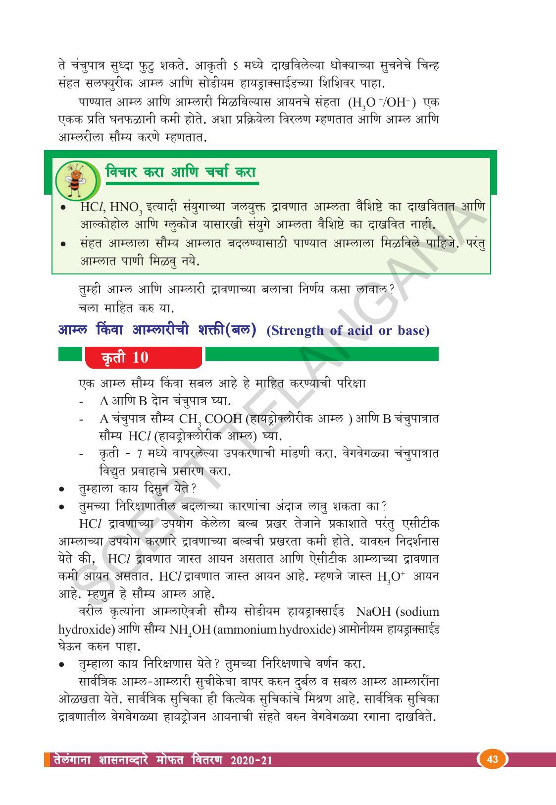 TS SCERT Class 10 Physical Science  (Marathi Medium) Text Book - Page 55