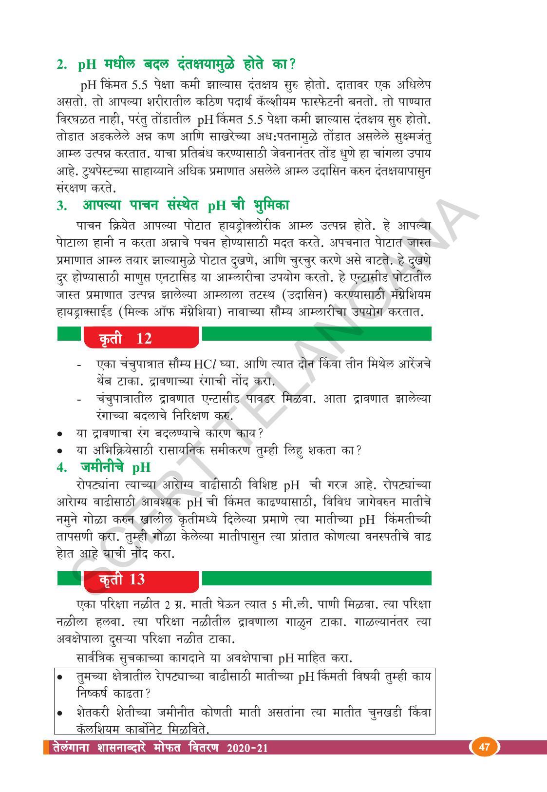 TS SCERT Class 10 Physical Science  (Marathi Medium) Text Book - Page 59