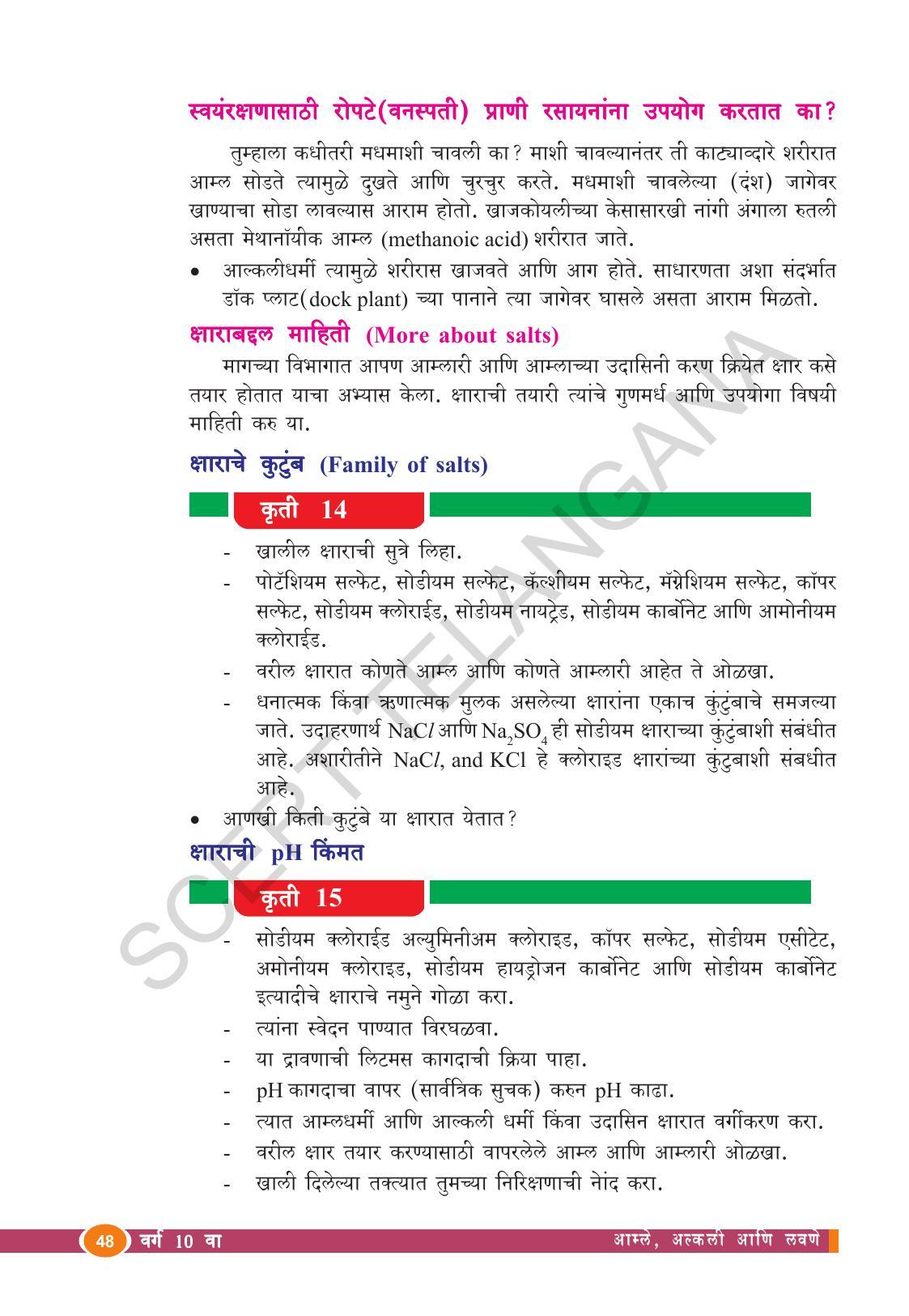 TS SCERT Class 10 Physical Science  (Marathi Medium) Text Book - Page 60