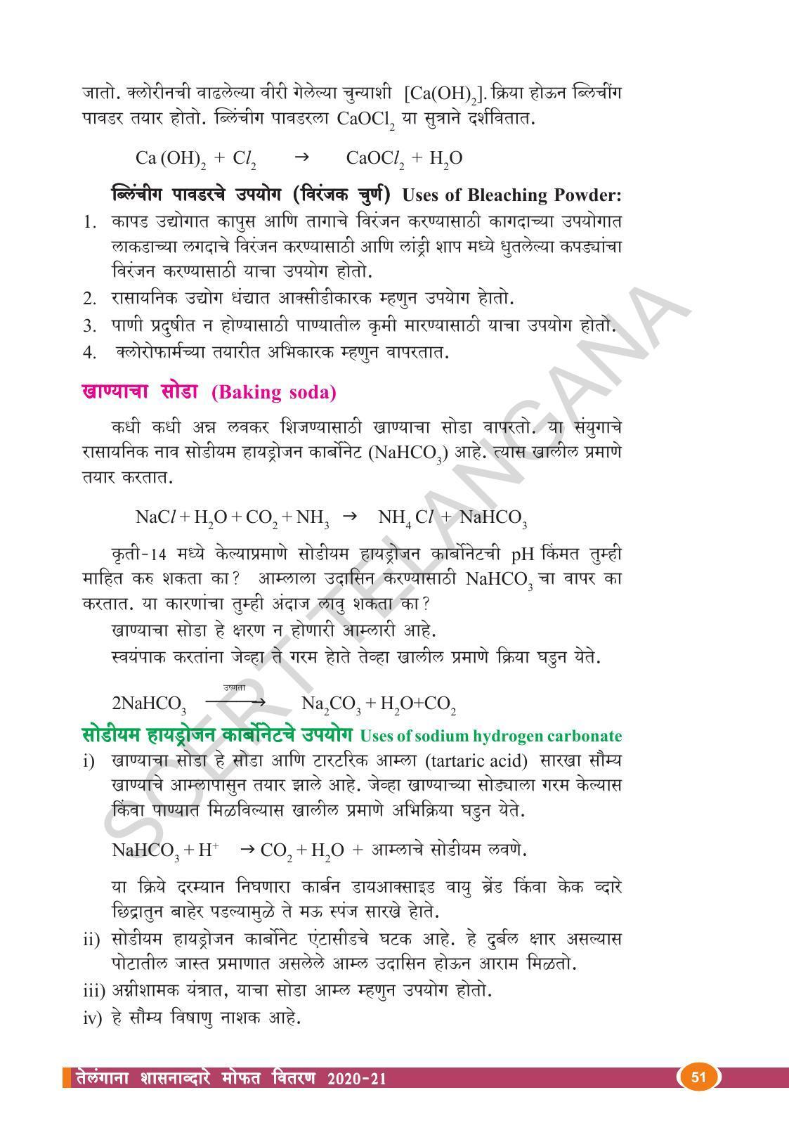 TS SCERT Class 10 Physical Science  (Marathi Medium) Text Book - Page 63