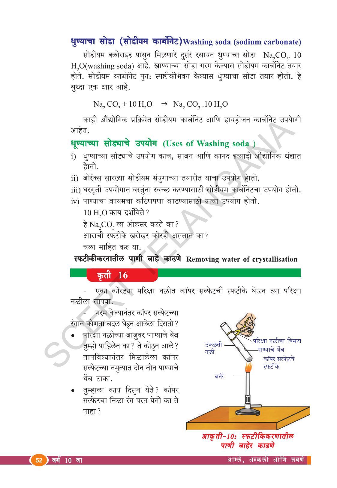 TS SCERT Class 10 Physical Science  (Marathi Medium) Text Book - Page 64