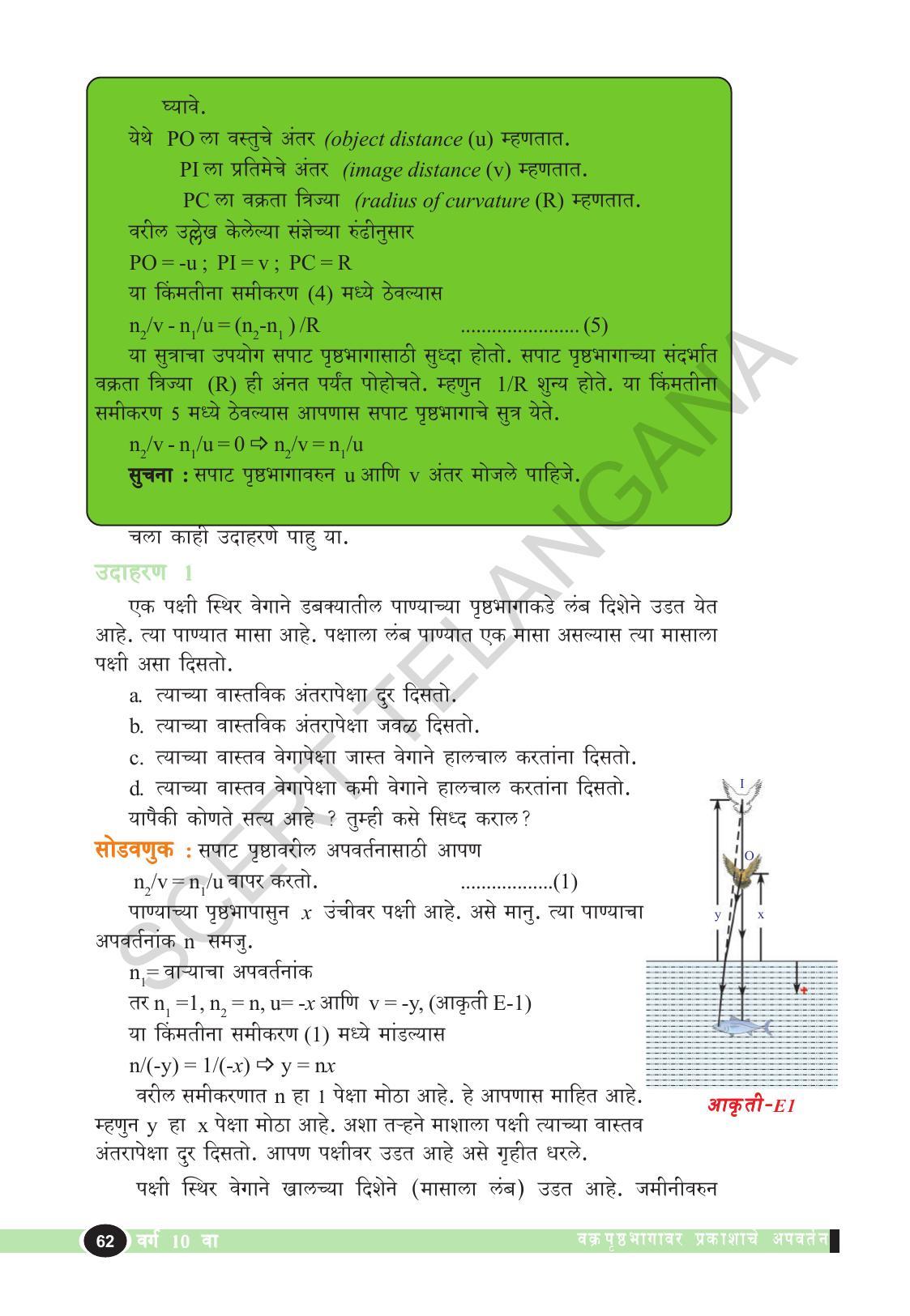 TS SCERT Class 10 Physical Science  (Marathi Medium) Text Book - Page 74