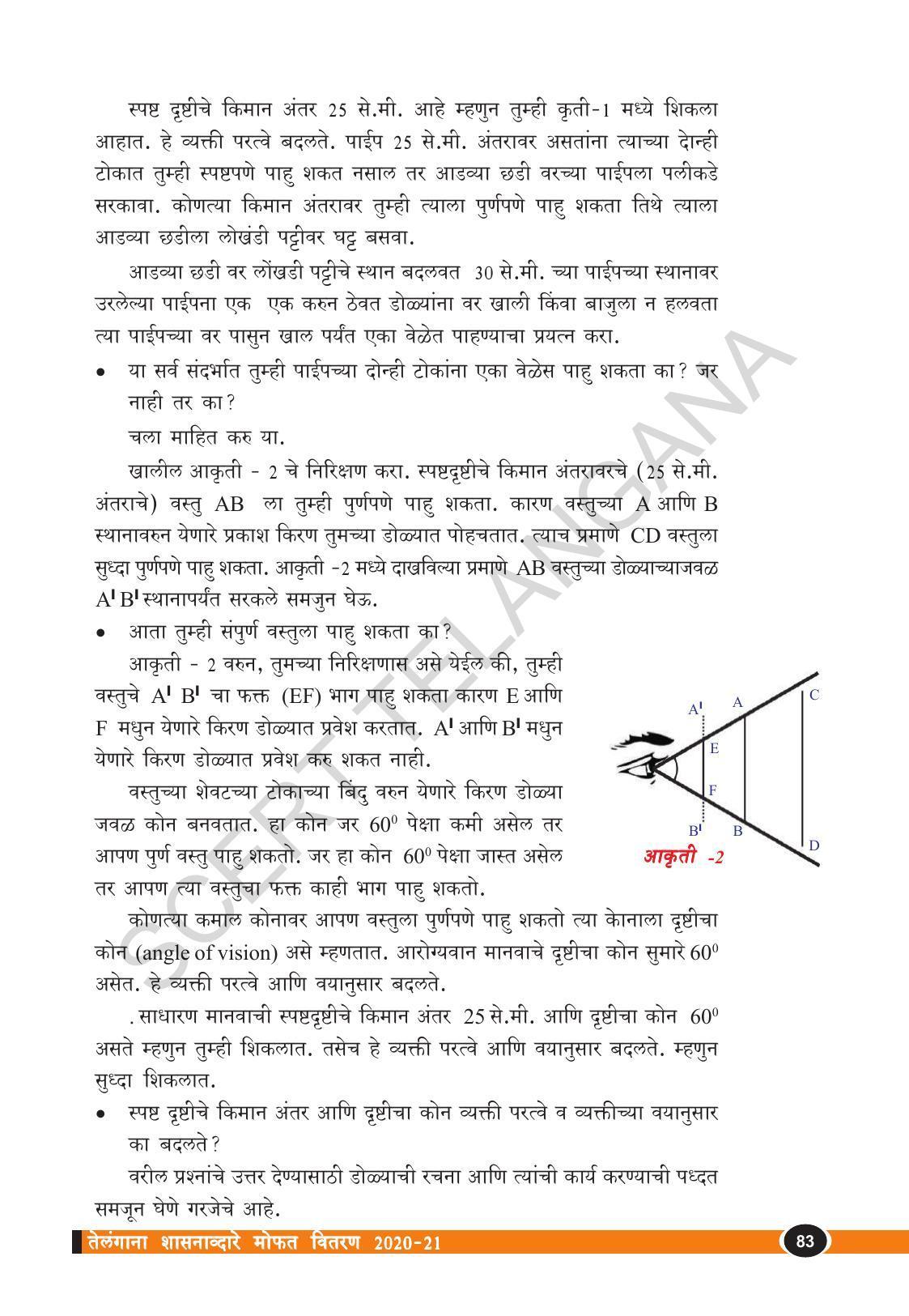 TS SCERT Class 10 Physical Science  (Marathi Medium) Text Book - Page 95