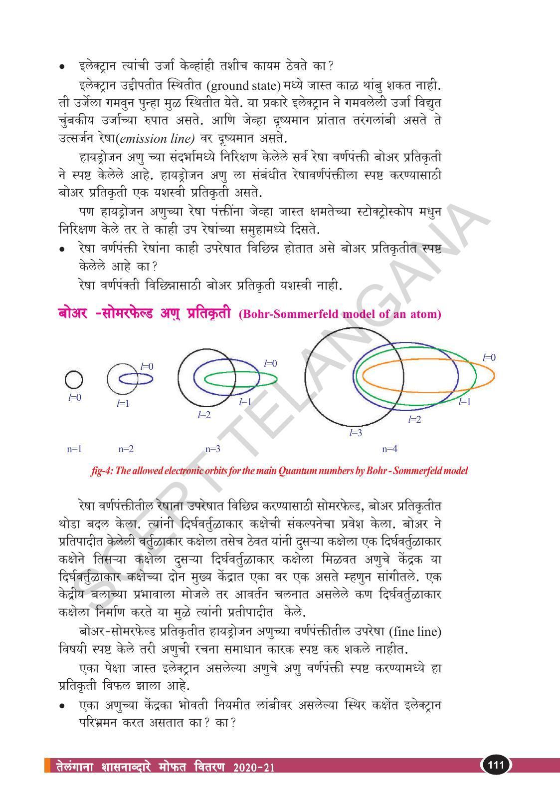 TS SCERT Class 10 Physical Science  (Marathi Medium) Text Book - Page 123