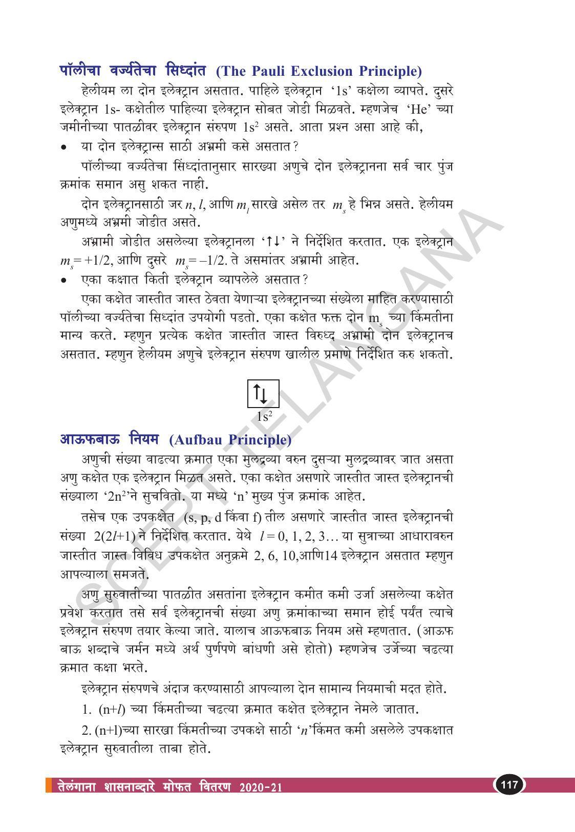 TS SCERT Class 10 Physical Science  (Marathi Medium) Text Book - Page 129