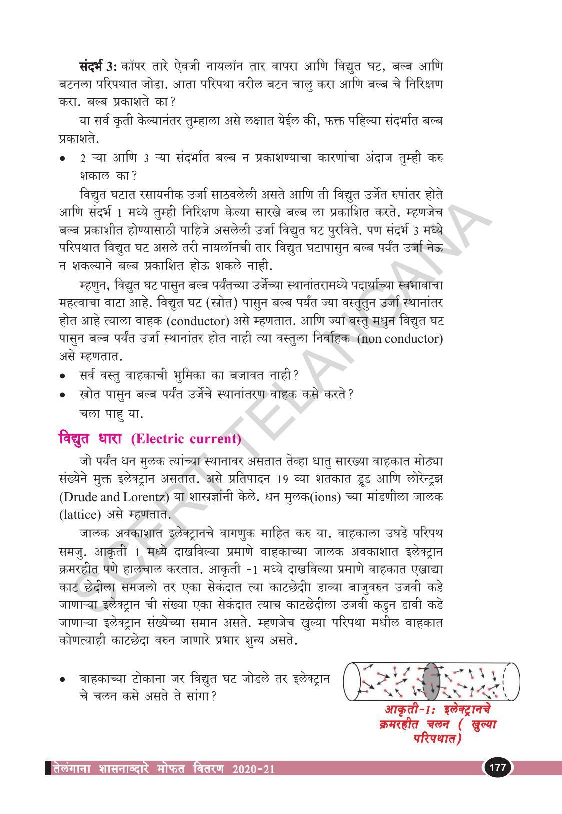 TS SCERT Class 10 Physical Science  (Marathi Medium) Text Book - Page 189