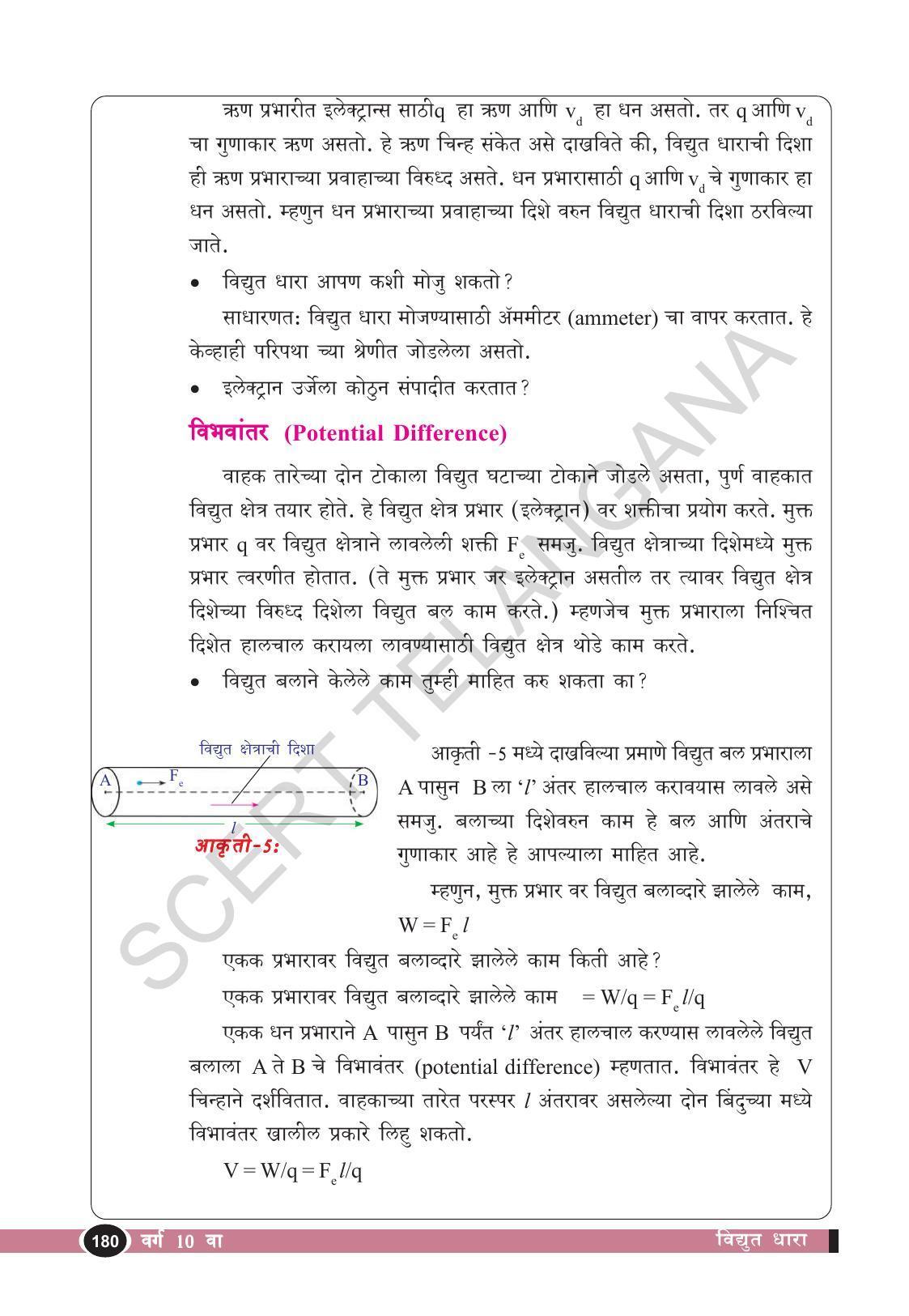 TS SCERT Class 10 Physical Science  (Marathi Medium) Text Book - Page 192