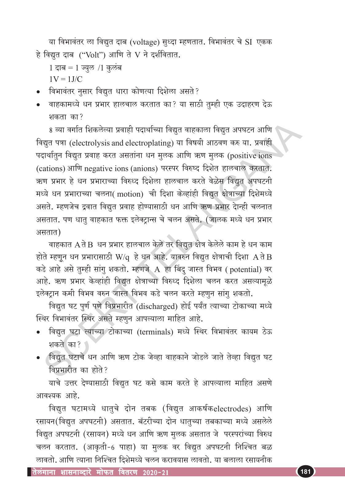 TS SCERT Class 10 Physical Science  (Marathi Medium) Text Book - Page 193