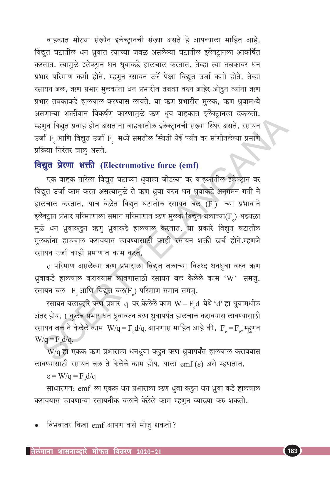 TS SCERT Class 10 Physical Science  (Marathi Medium) Text Book - Page 195