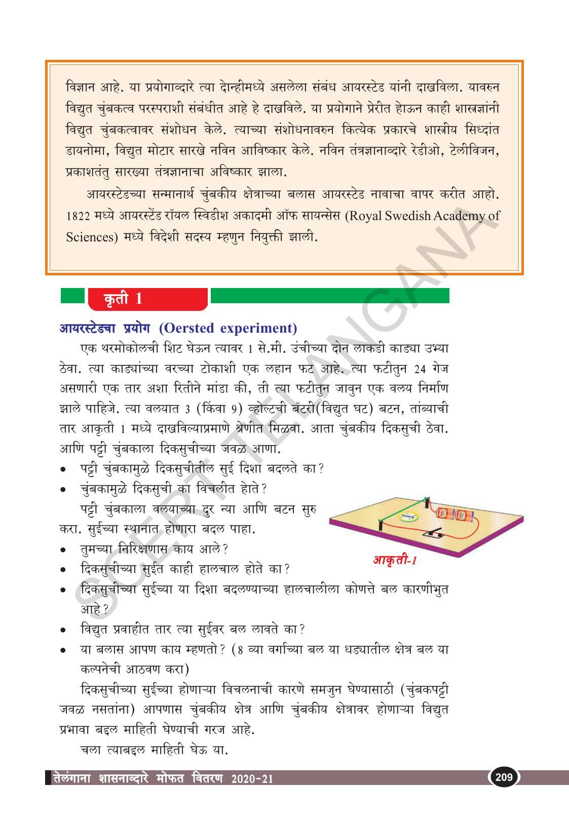 TS SCERT Class 10 Physical Science  (Marathi Medium) Text Book - Page 221
