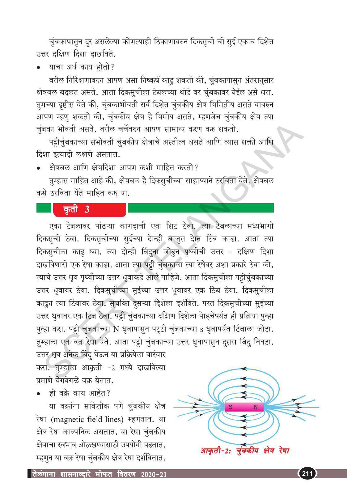 TS SCERT Class 10 Physical Science  (Marathi Medium) Text Book - Page 223