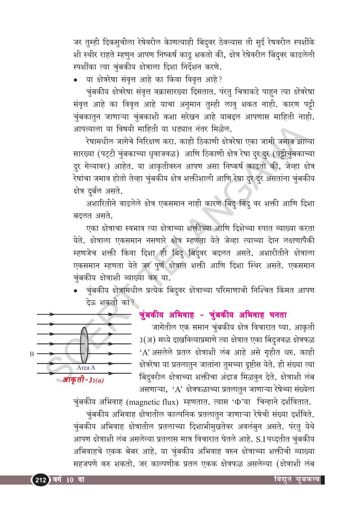 TS SCERT Class 10 Physical Science  (Marathi Medium) Text Book - Page 224