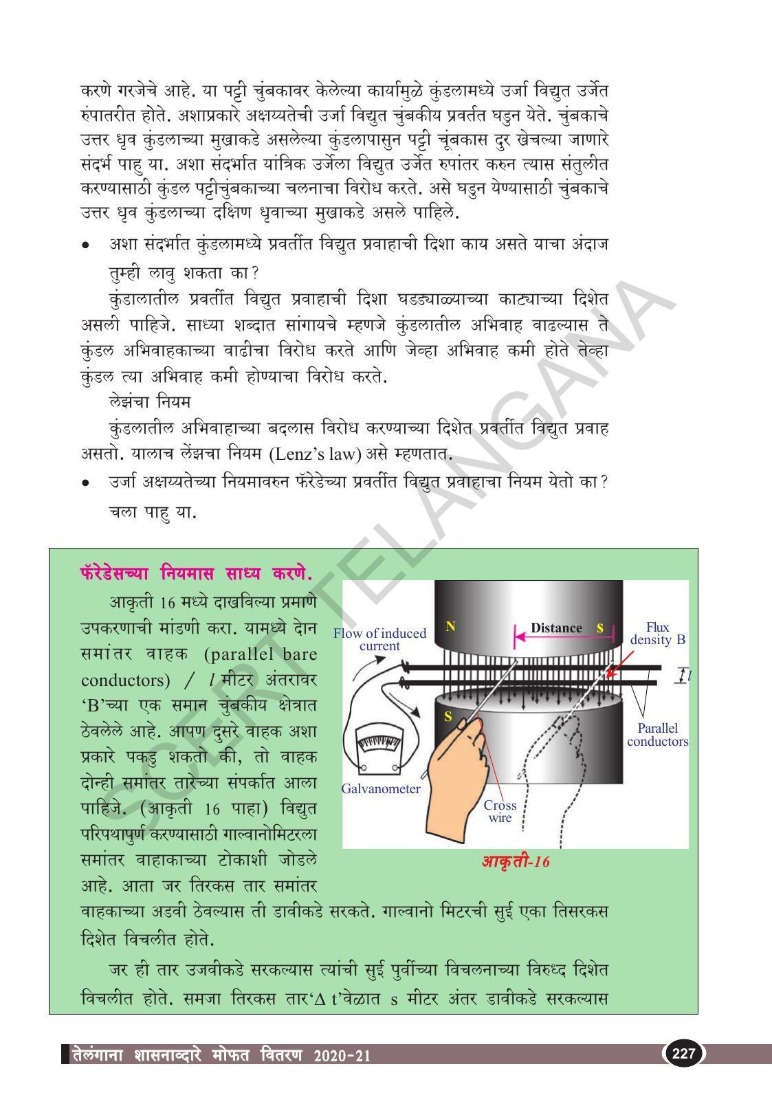 TS SCERT Class 10 Physical Science  (Marathi Medium) Text Book - Page 239