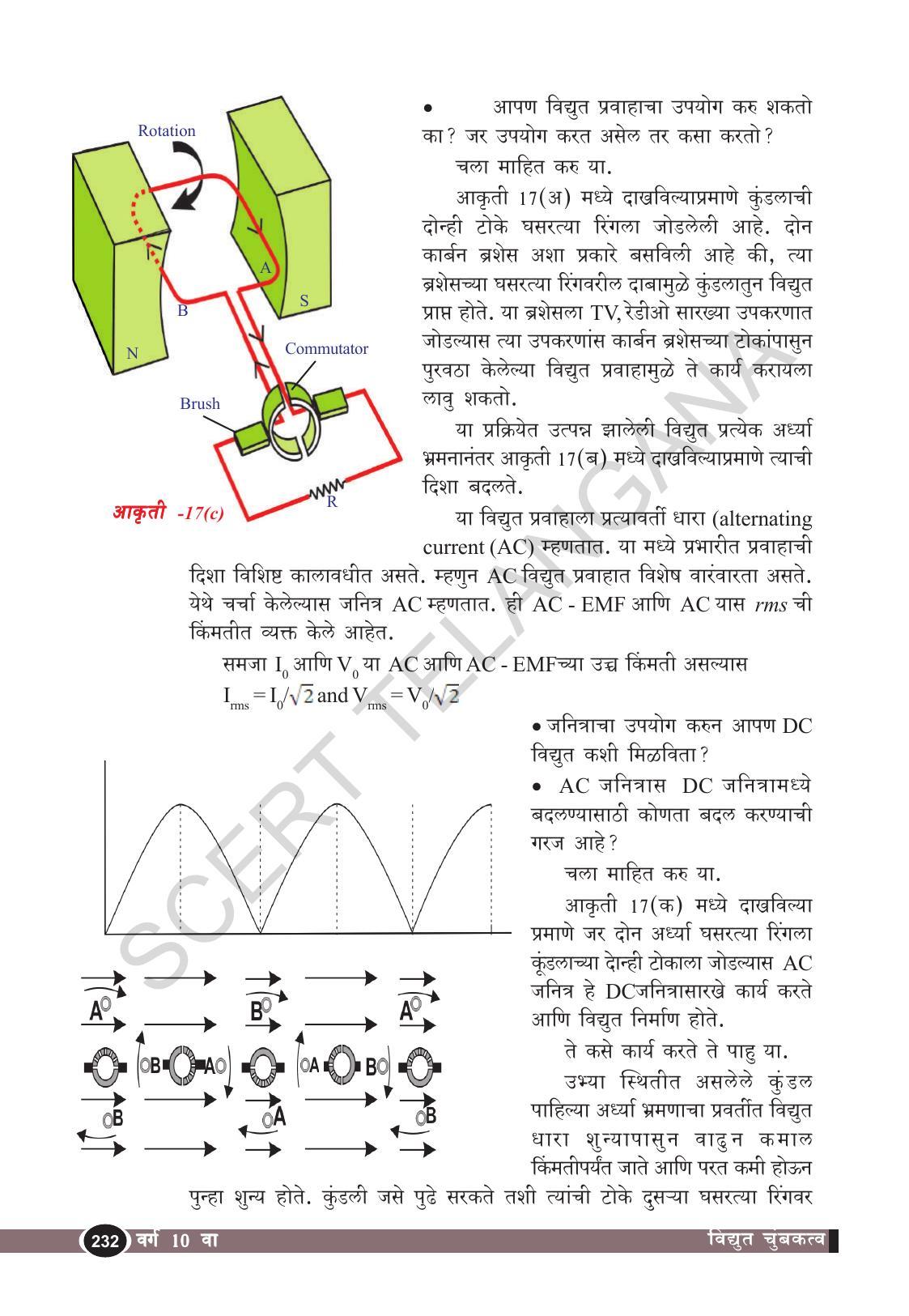 TS SCERT Class 10 Physical Science  (Marathi Medium) Text Book - Page 244
