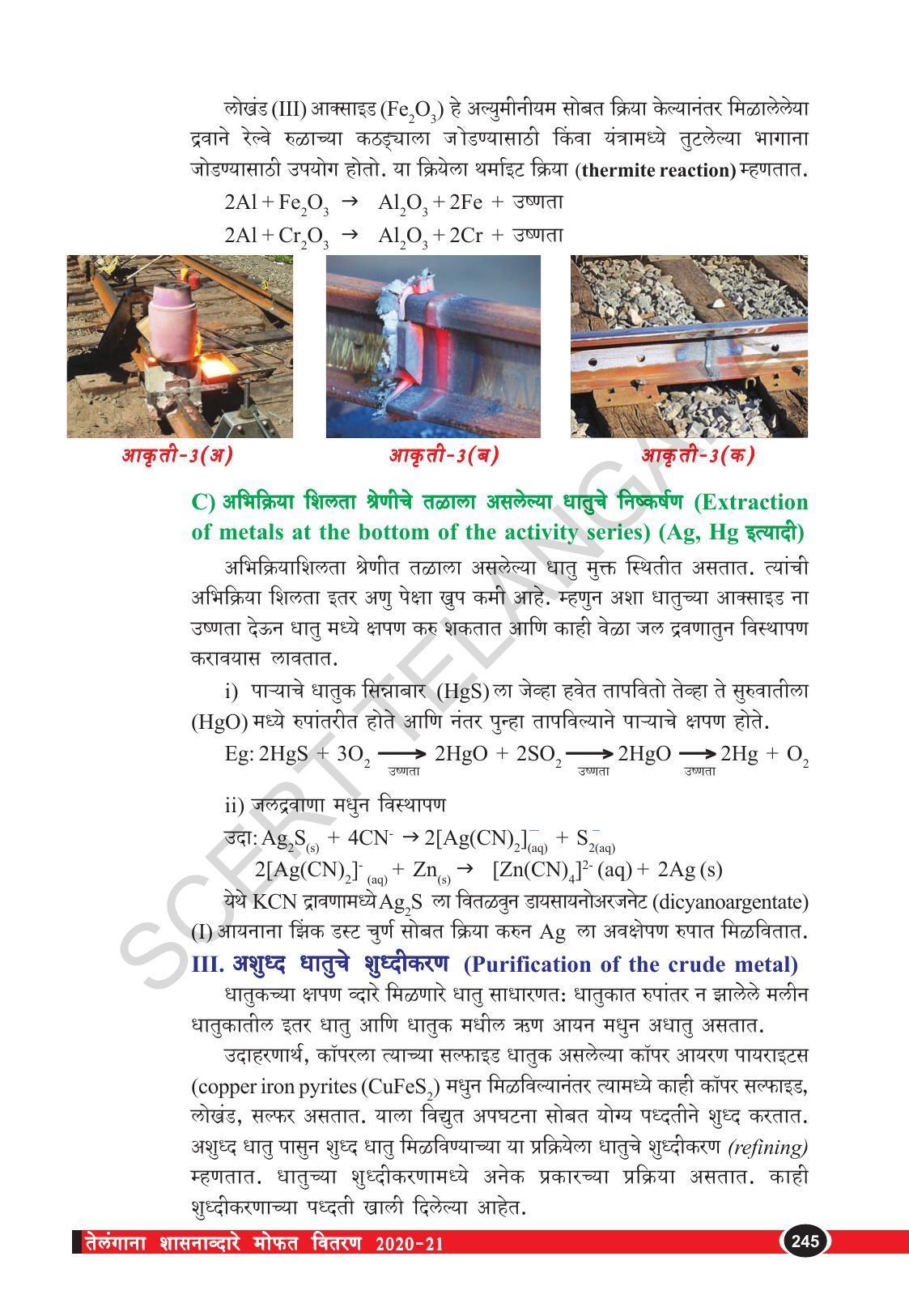 TS SCERT Class 10 Physical Science  (Marathi Medium) Text Book - Page 257