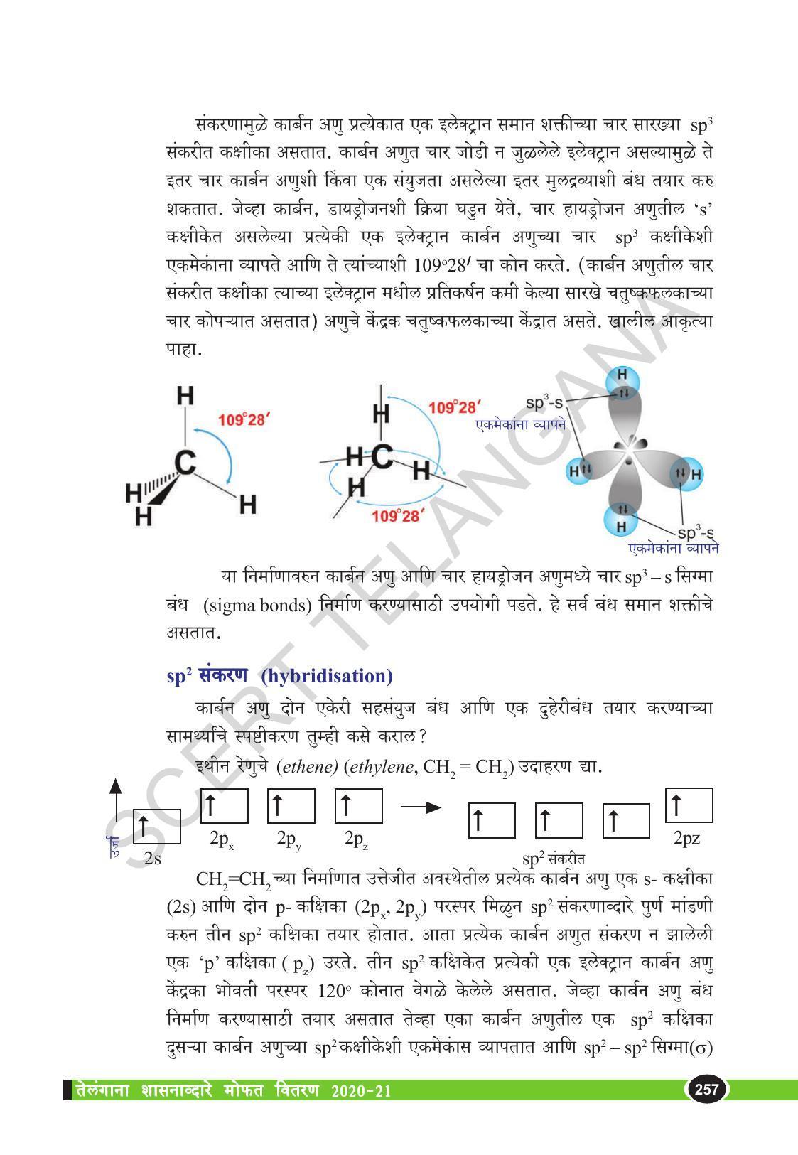 TS SCERT Class 10 Physical Science  (Marathi Medium) Text Book - Page 269