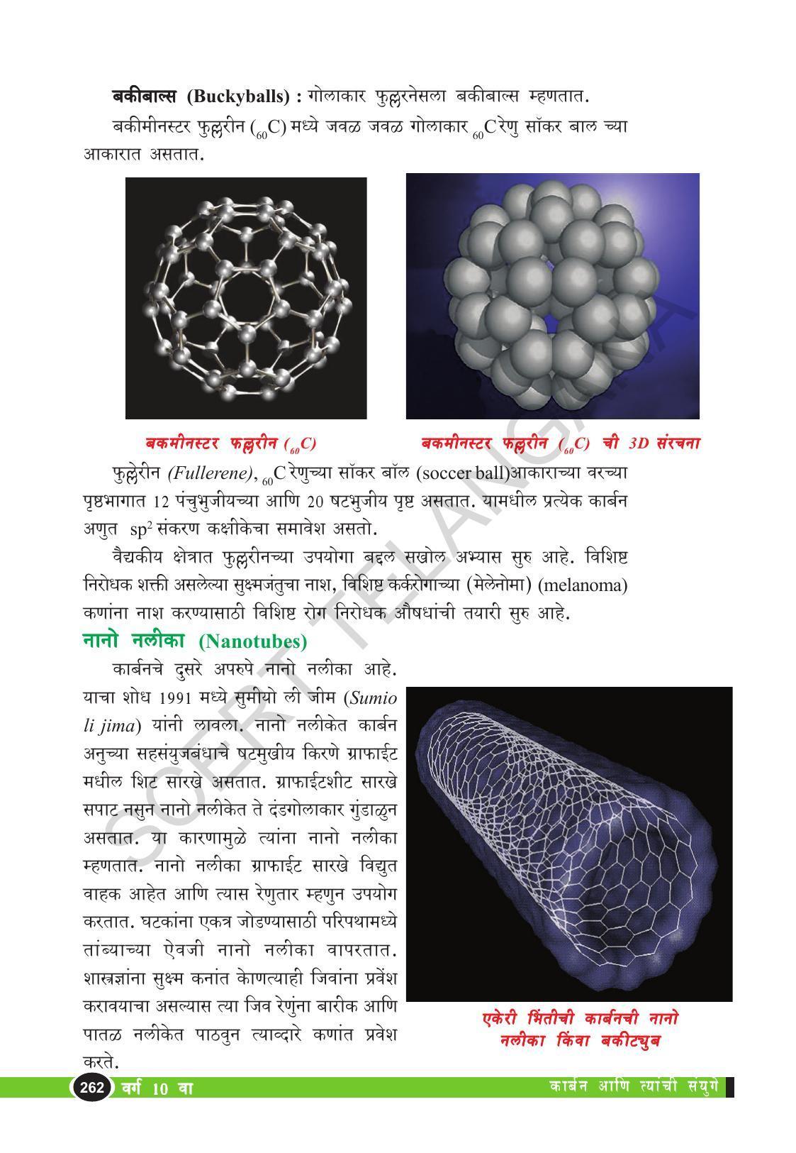 TS SCERT Class 10 Physical Science  (Marathi Medium) Text Book - Page 274