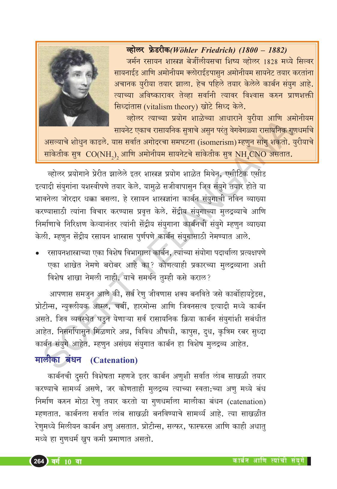TS SCERT Class 10 Physical Science  (Marathi Medium) Text Book - Page 276