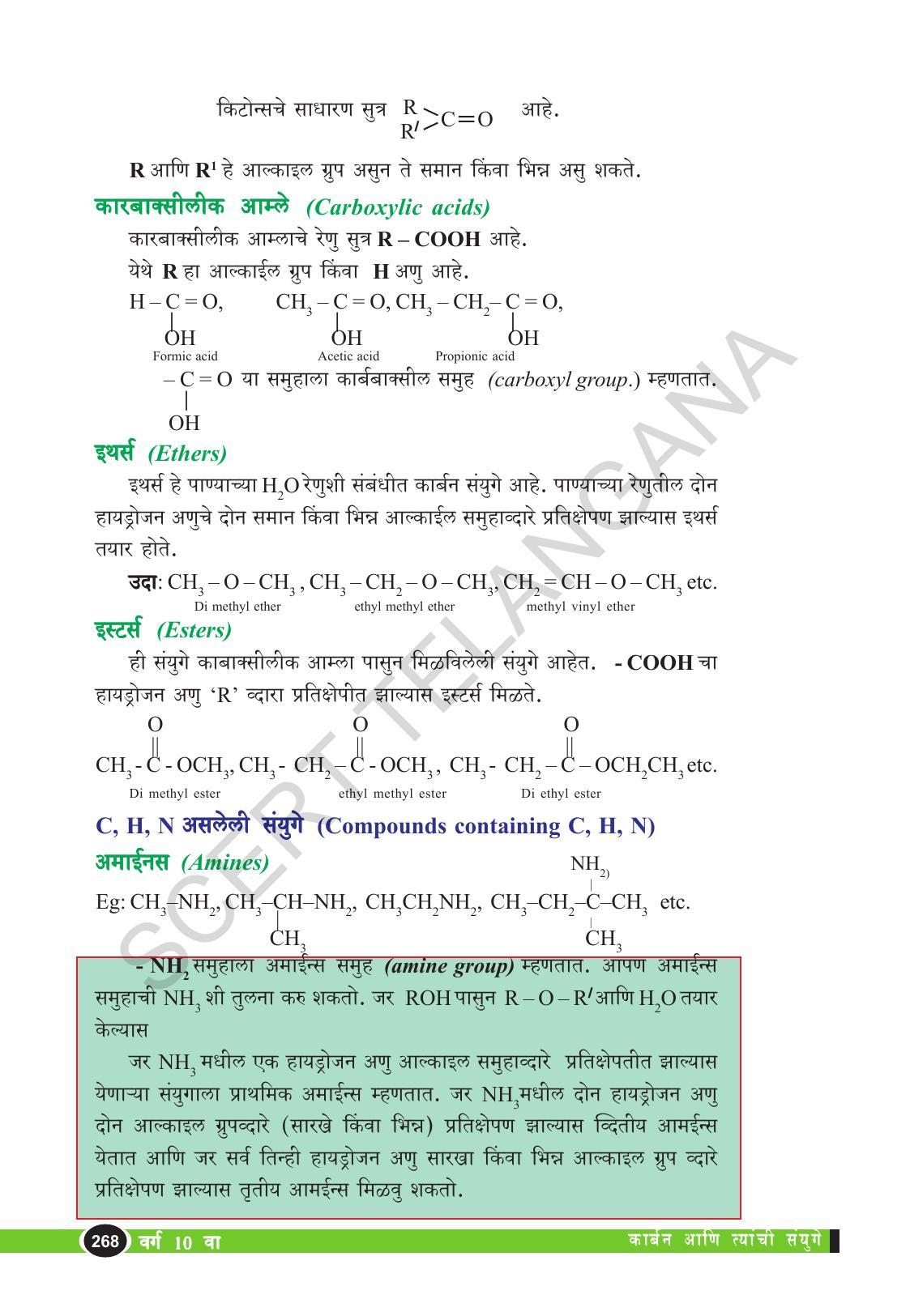 TS SCERT Class 10 Physical Science  (Marathi Medium) Text Book - Page 280