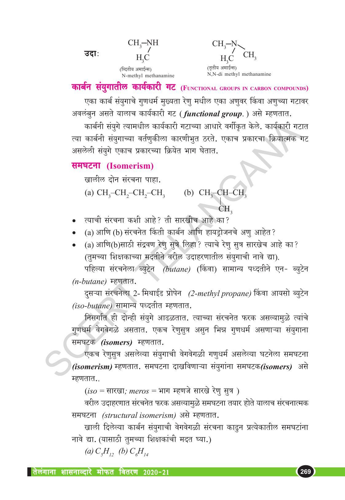 TS SCERT Class 10 Physical Science  (Marathi Medium) Text Book - Page 281