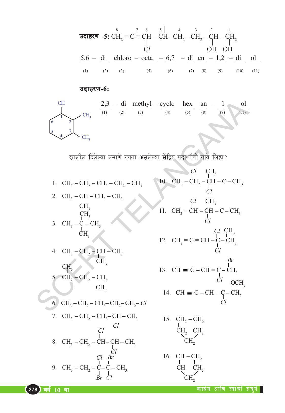 TS SCERT Class 10 Physical Science  (Marathi Medium) Text Book - Page 290