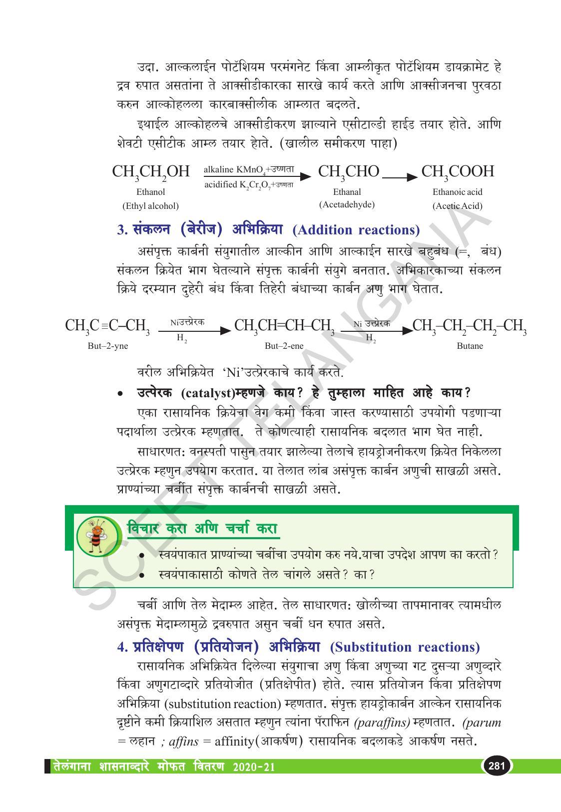 TS SCERT Class 10 Physical Science  (Marathi Medium) Text Book - Page 293