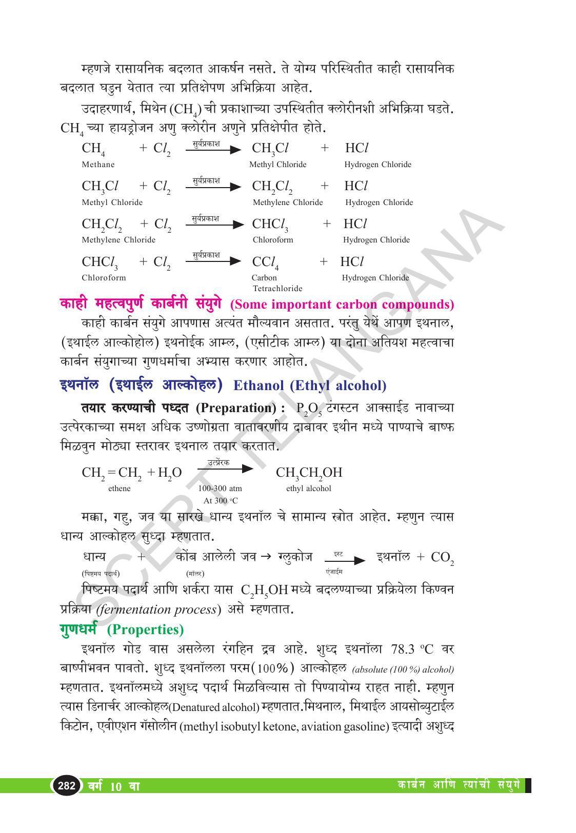 TS SCERT Class 10 Physical Science  (Marathi Medium) Text Book - Page 294