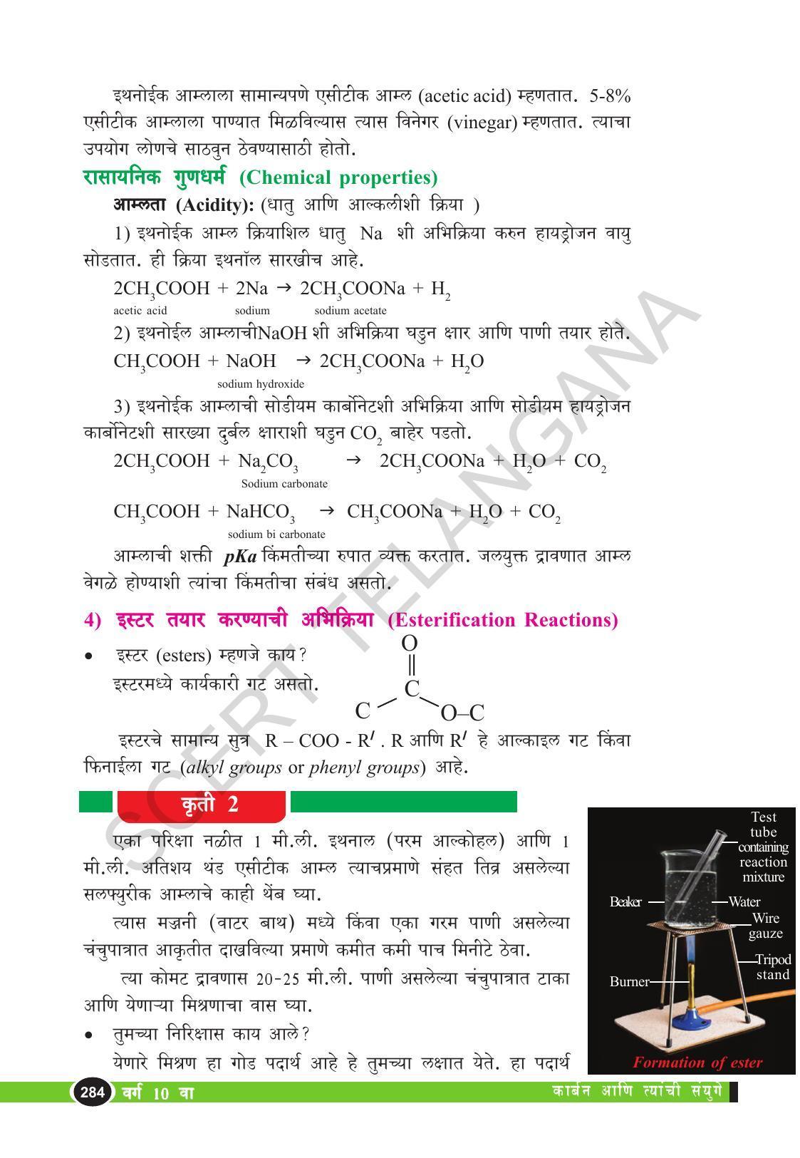 TS SCERT Class 10 Physical Science  (Marathi Medium) Text Book - Page 296