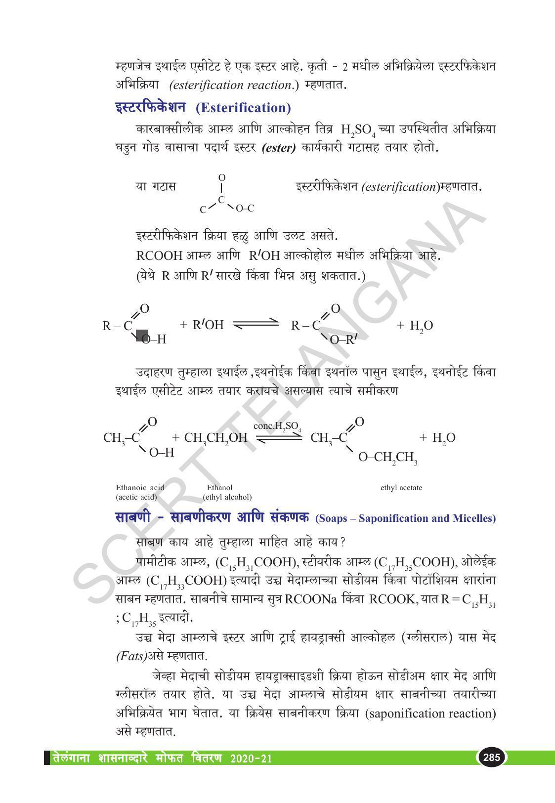TS SCERT Class 10 Physical Science  (Marathi Medium) Text Book - Page 297