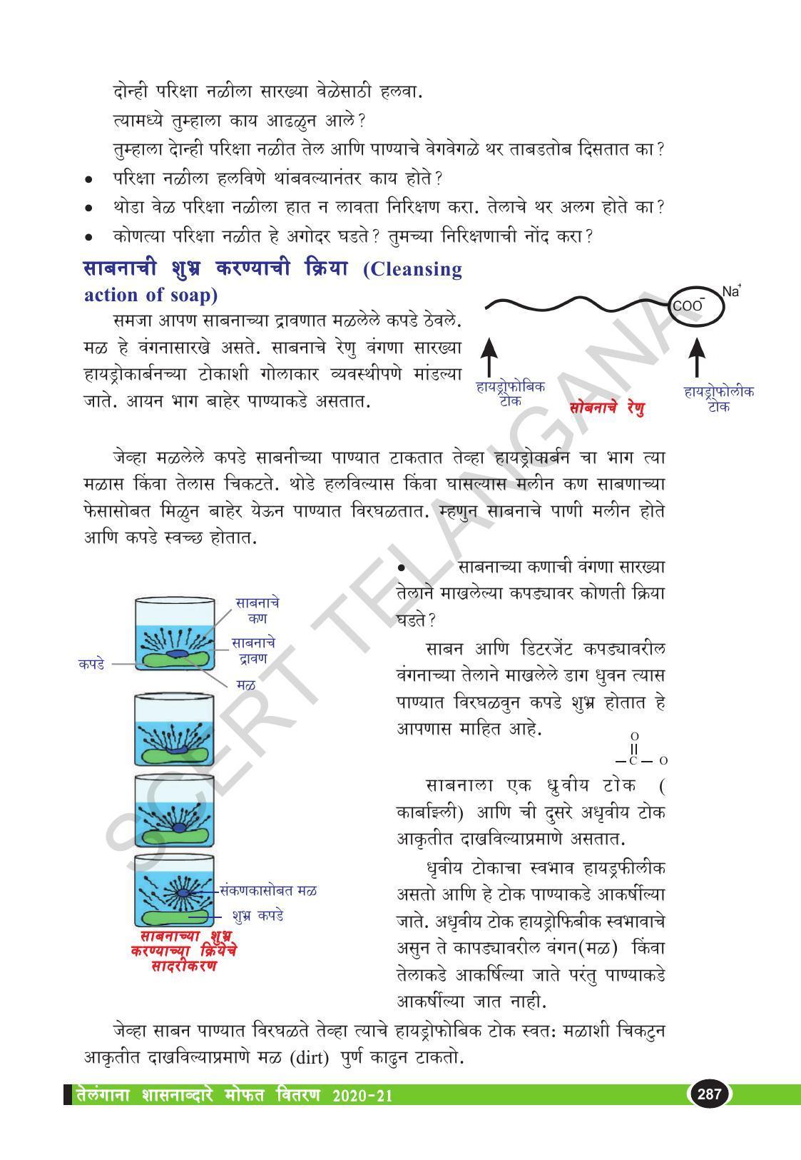 TS SCERT Class 10 Physical Science  (Marathi Medium) Text Book - Page 299