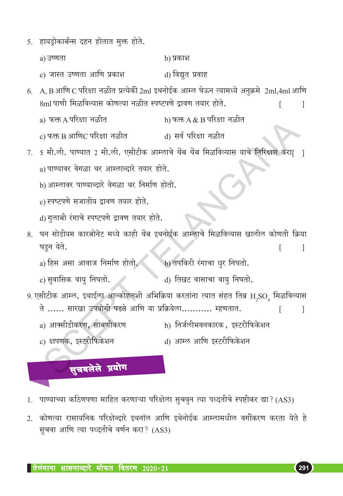 TS SCERT Class 10 Physical Science  (Marathi Medium) Text Book - Page 303