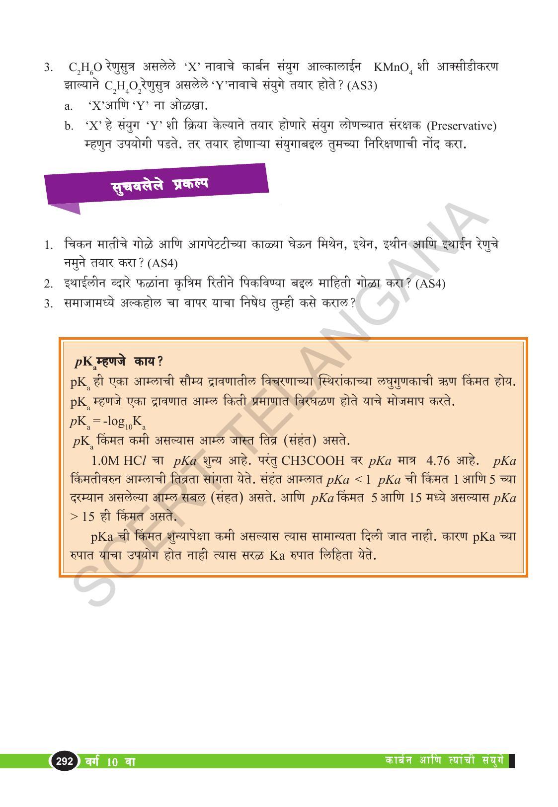 TS SCERT Class 10 Physical Science  (Marathi Medium) Text Book - Page 304