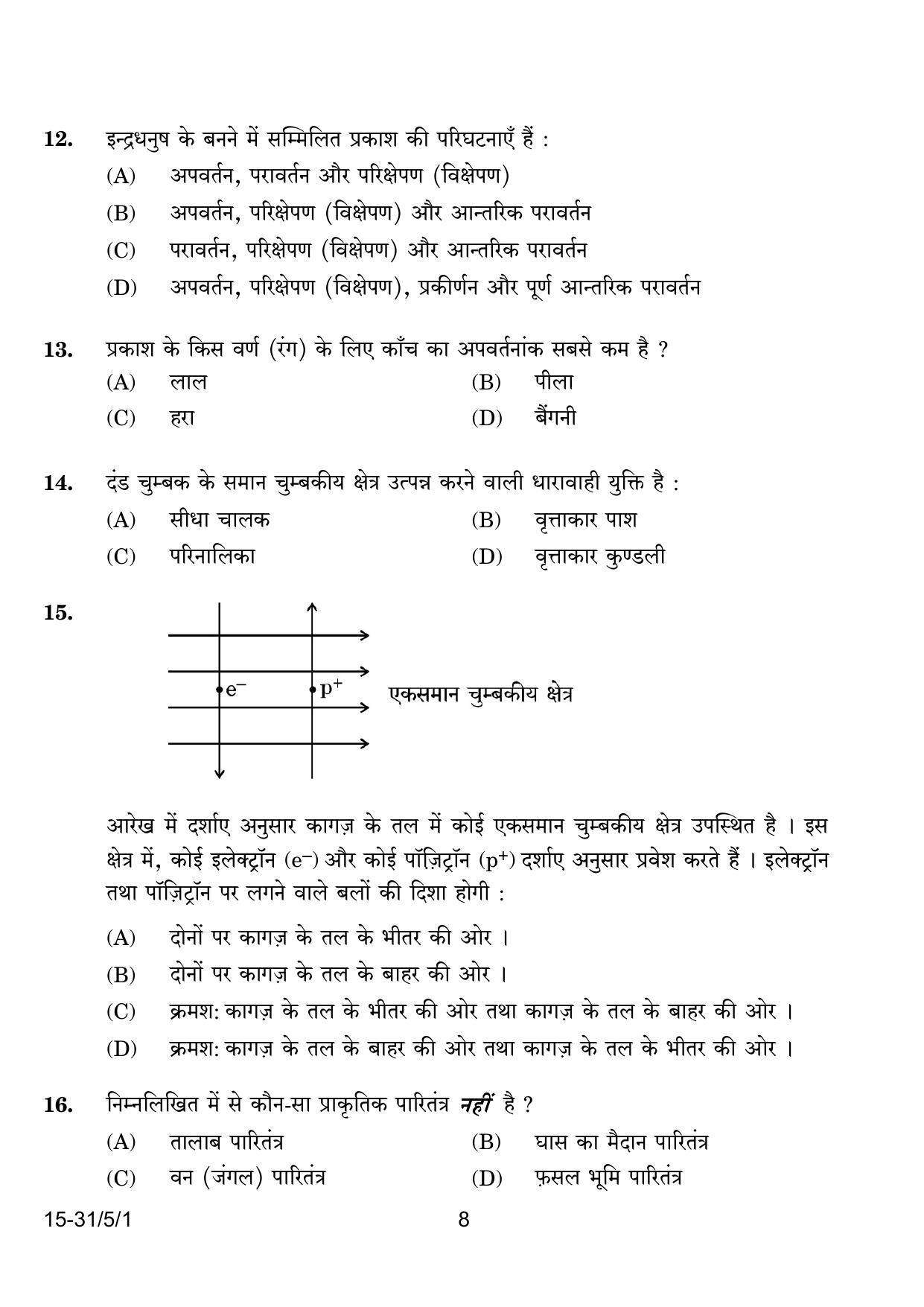 CBSE Class 10 31-5-1 Science 2024 Question Paper - Page 8