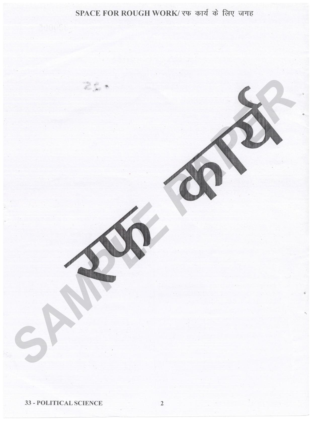 URATPG Political Science Sample Question Paper 2021 - Page 2