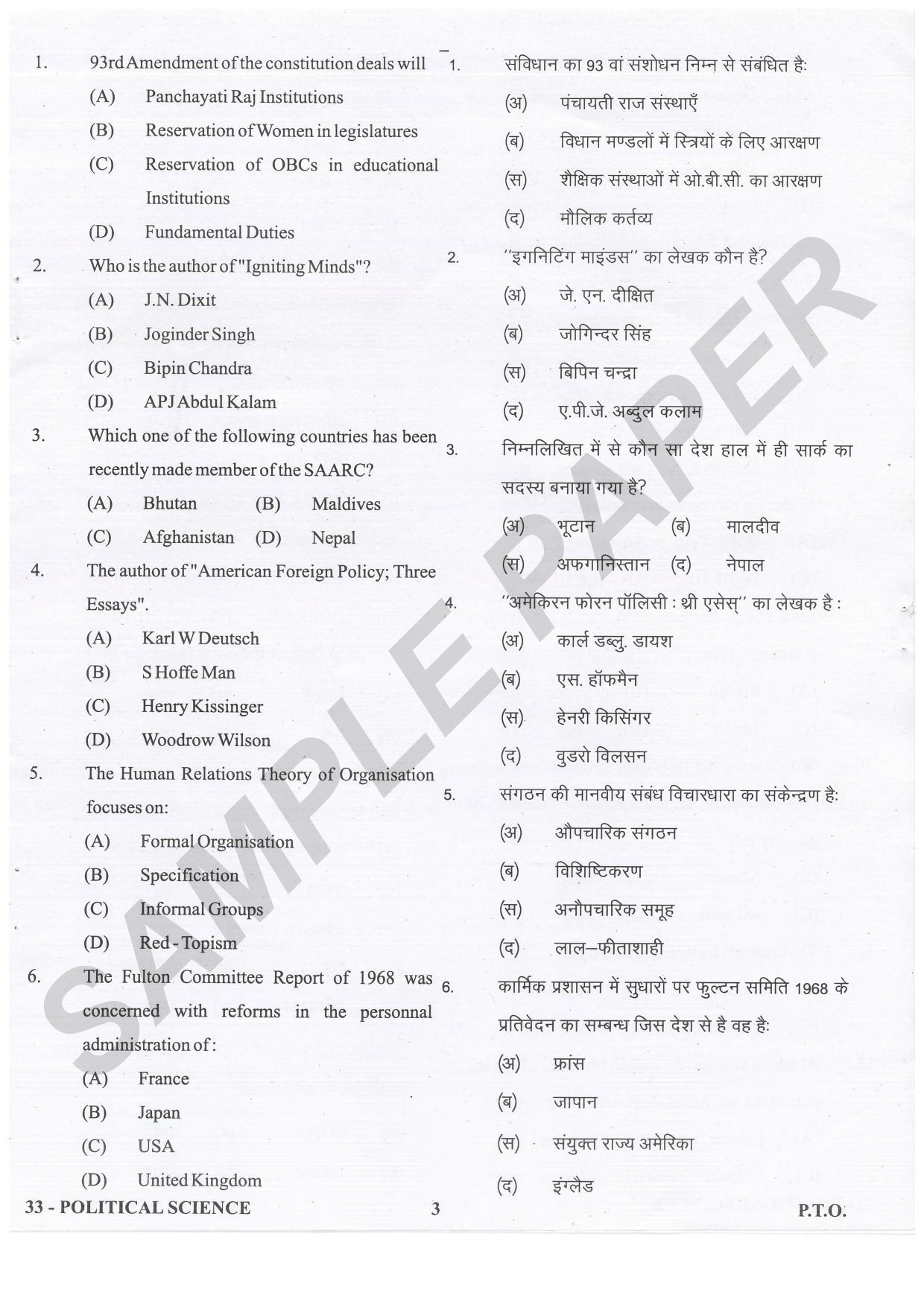 URATPG Political Science Sample Question Paper 2021 - Page 3