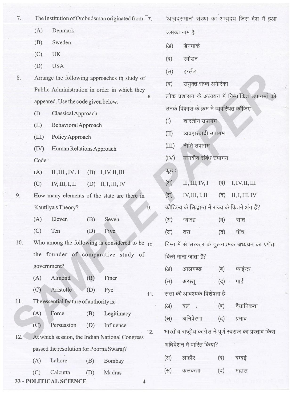 URATPG Political Science Sample Question Paper 2021 - Page 4