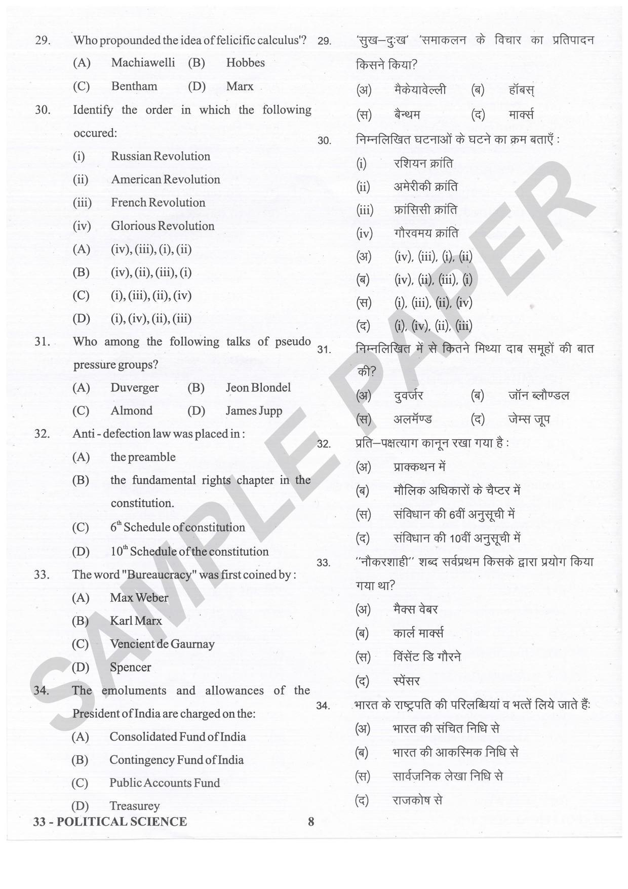 URATPG Political Science Sample Question Paper 2021 - Page 8