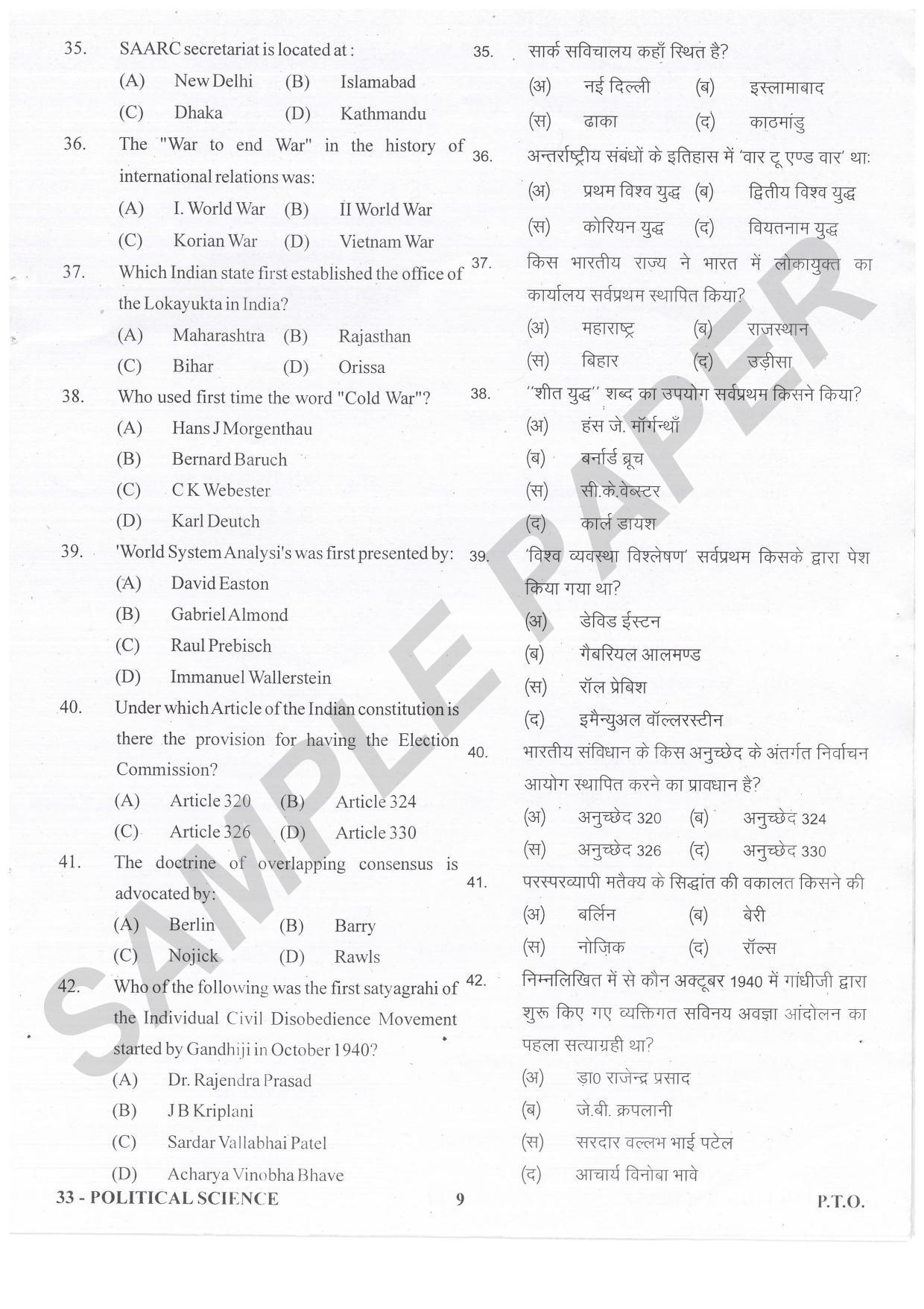 URATPG Political Science Sample Question Paper 2021 - Page 9